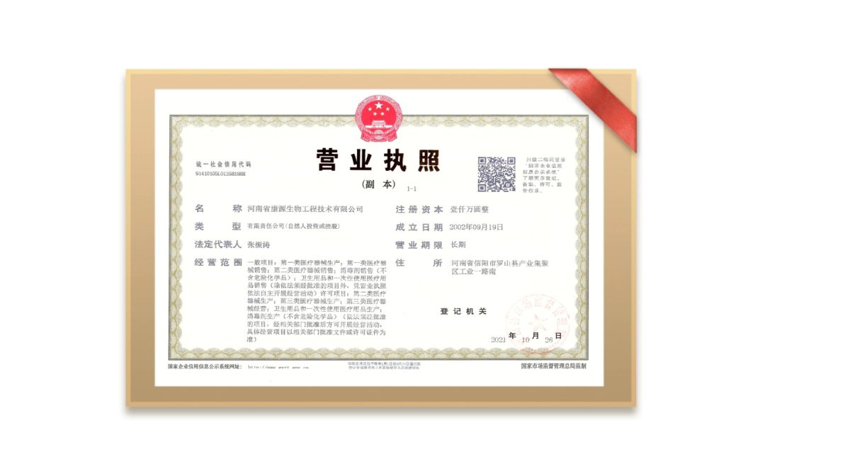 正规资质 · 实力认证